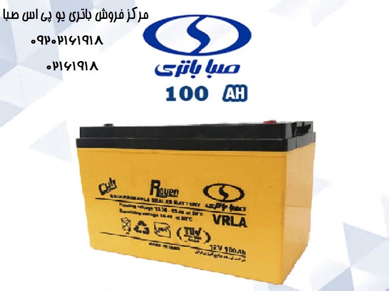 باتری یو پی اس صبا