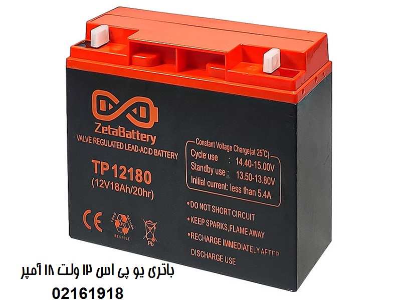 قیمت باتری یو پی اس 12 ولت 18 آمپر