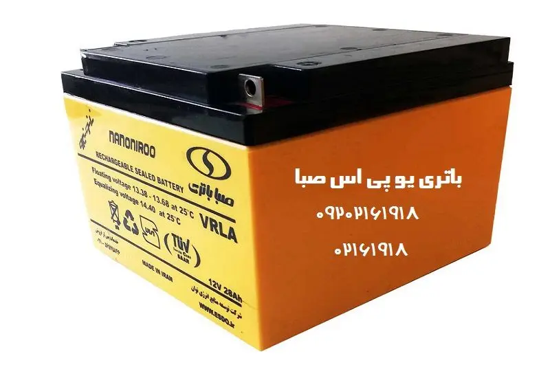 باتری یو پی اس صبا - مناسب ترین قیمت بازار